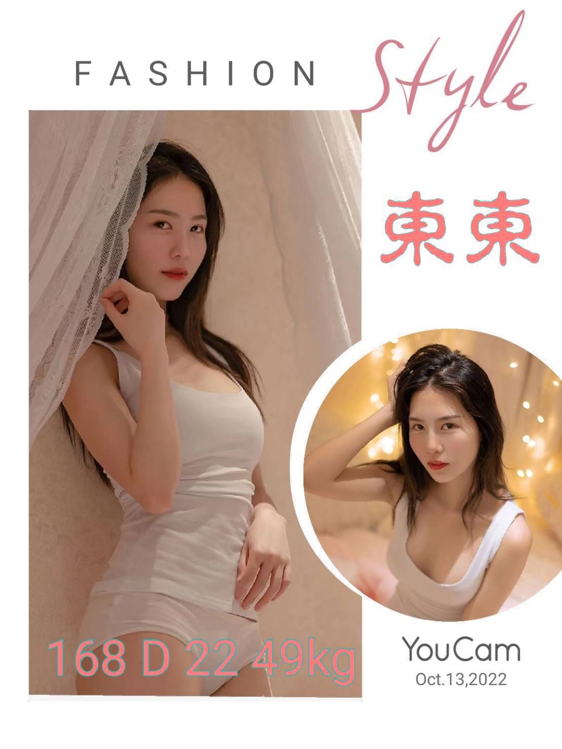 COCO外送台東 唐悅 167/50/26/34E